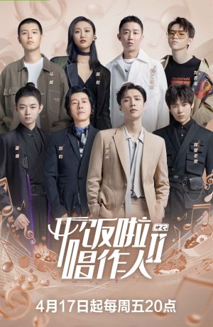 Дорама Я автор-исполнитель 2 онлайн