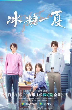 Дорама Сахарное лето онлайн