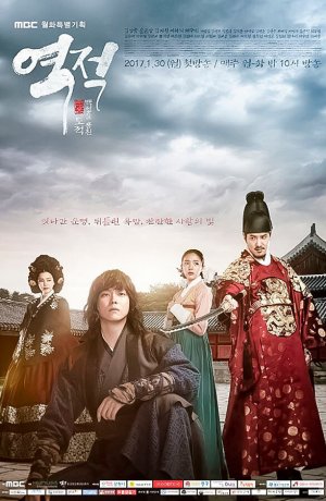 Дорама Повстанец Хон Гиль-дон онлайн