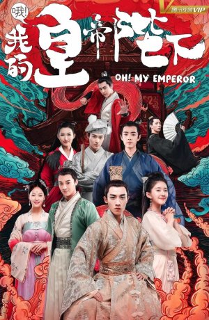 Дорама О, мой император онлайн