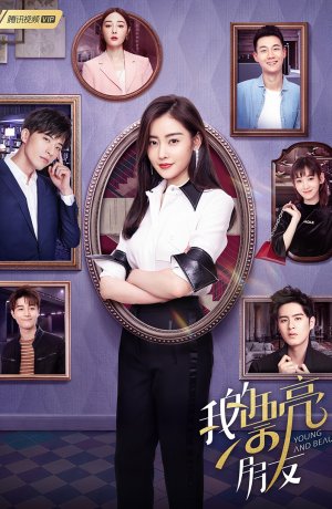 Дорама Молодая и прекрасная онлайн