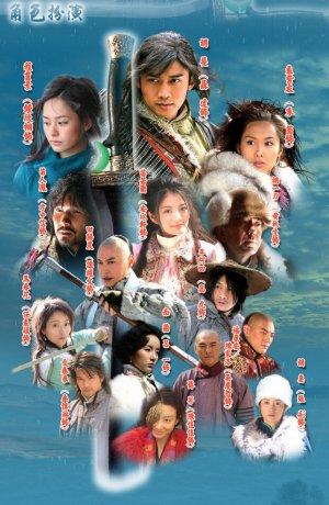 Дорама Летающий Лис со Снежных Гор онлайн