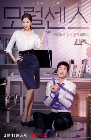 Дорама Любовь на поводке онлайн