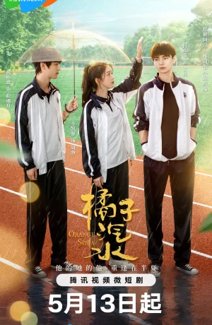 Дорама Апельсиновая газировка онлайн