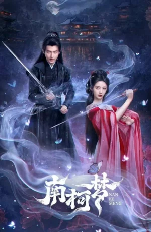 Дорама Переплетение судеб Нан и Кэ онлайн